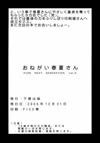 (C71) [GEBOKU SHUPPAN (PIN VICE)] PURE NEXT GENERATION Vol. 5 Onegai Haruka-san (ToHeart2)