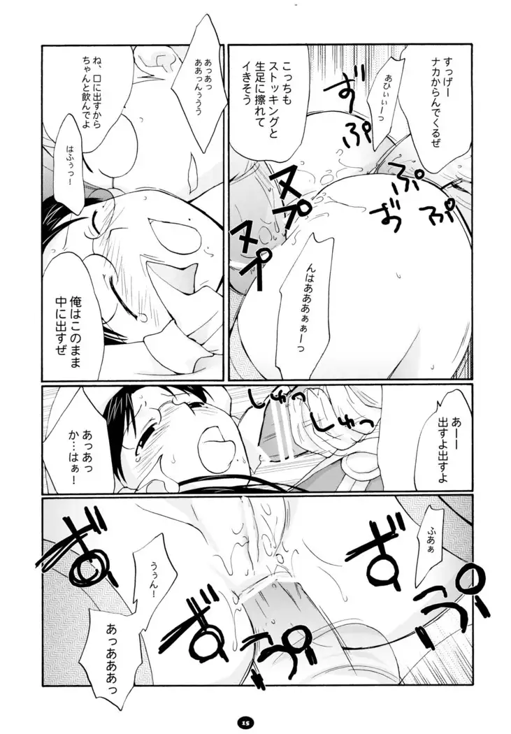 へんちけん 総集編