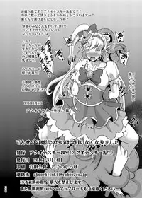 [Akuochisukii Kyoushitsu (Akuochisukii Sensei)] Densetsu no Mahou Tsukai wa Kyou Inaku Narimashita (Mahou Tsukai Precure!) [Chinese] [村长个人汉化] [Digital]