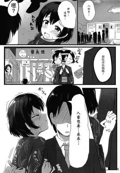 [Amato Bu (Seneto)] Shiragiku Hotaru no kore o Mitemo... Kirai ni naranai de Kudasai | 白菊萤的就算看到这个…也请不要讨厌我… (THE iDOLM@STER CINDERELLA GIRLS) [Chinese] [Digital]