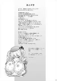 (COMIC1☆12) [Shimekiri Sanpunmae (Tukimi Daifuku)] Kashima Hon 2 Kashima! Teitoku to `Yasen Enshuu' Shi Chaimasu! (Kantai Collection -KanColle-)