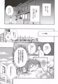 (C86) [Doumo Sumimasen. (Dogeza)] Marshmallow Boy (Ore no Imouto ga Konna ni Kawaii Wake ga Nai)
