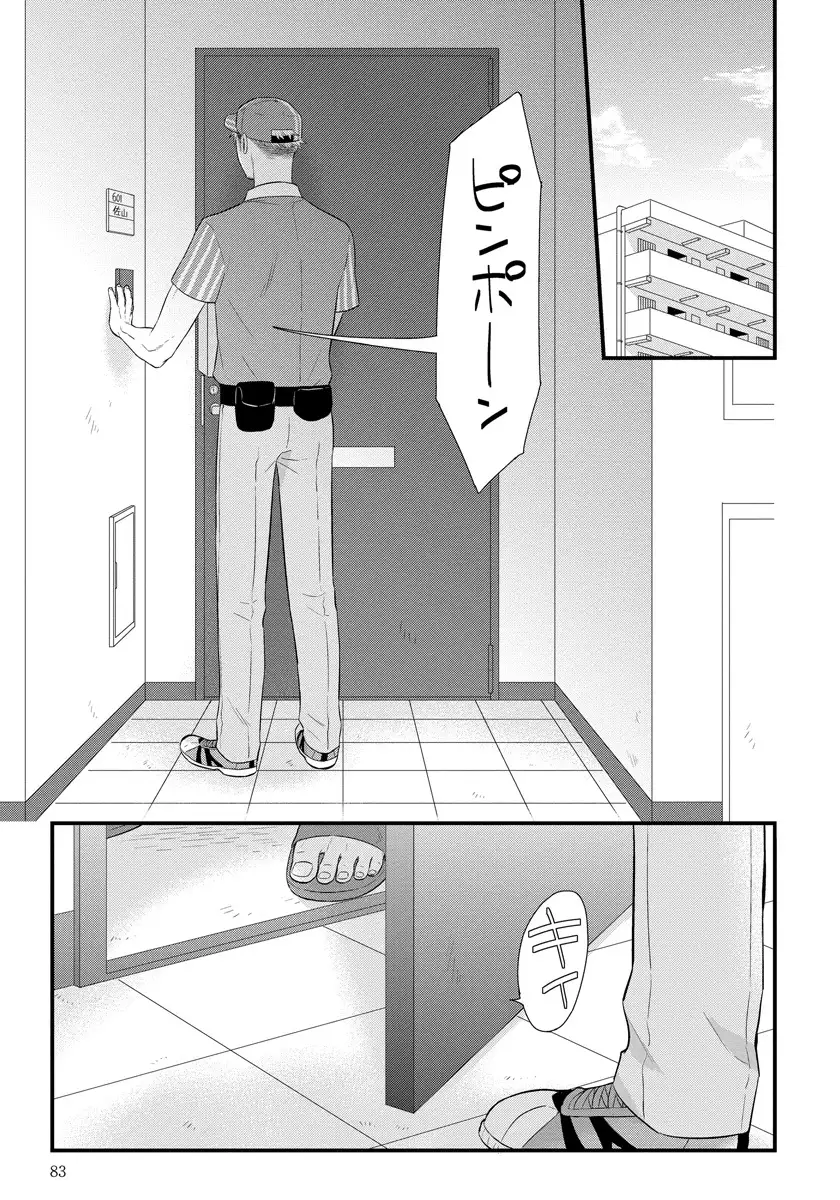 Dokushin Riiman no Midarana Ryouseikatsu - Employee Sex Life in the Dormitory
