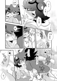 [Takemaruya (Takenoko)] Kongara Construction (Tenkai Knights) [Chinese] [萌控漢化組] [Digital]