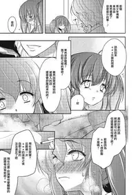 [Dynamite moca] Otokonoko Idol Rankou Satsueikai (Pakorare Otokonoko!) [Chinese] [瑞树汉化组] [Digital]
