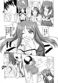 [Mita Kurumi] Yuuwaku Shitai Karada