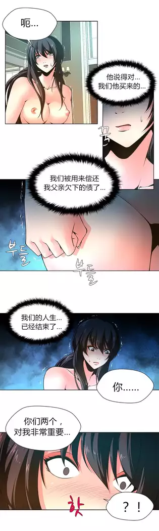 Twin Slaves Ch.1-4