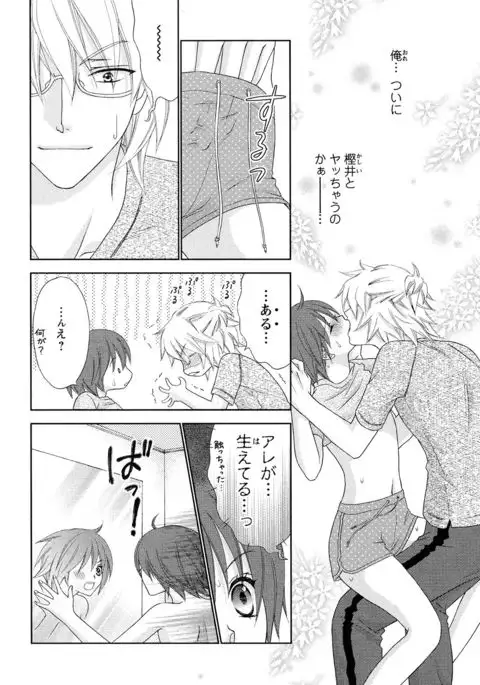 Bonkyu Bon Danshi!