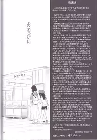 (C94) [Surface Tension (Orikuchi Hirata)] Kokonoe Kazura (Watashi ga Motenai no wa Dou Kangaetemo Omaera ga Warui!)