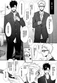 (SPARK9) [Re: Yamada Croquis !! (Kuro, Gunsaburo, Yumoto)] CHANGE (Haikyuu!!) [Chinese] [小烏家的胡鬧組]