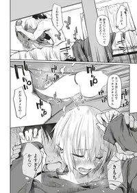 COMIC Kairakuten 2018-12 [Digital]