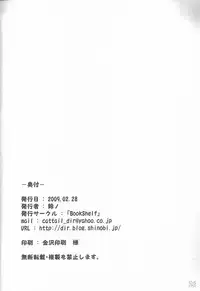 [Bookshelf (Suzuno)] f6a to f8b (Final Fantasy XI)