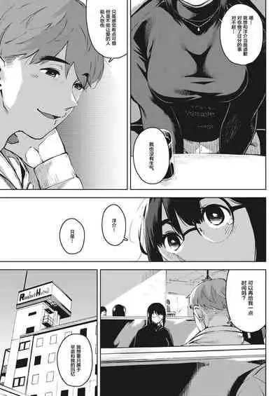 [Rocket Monkey] Kiken na Koukishin -Chuuhen- | Dangerous curiosity -Sequel- (COMIC HOTMiLK Koime Vol. 33) [Chinese] [Digital]