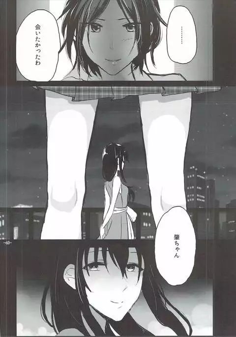 Obsessed 02