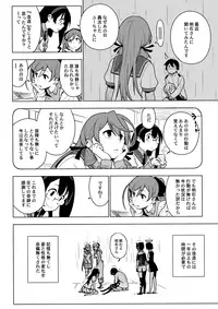 (C93) [enuma elish (Yukimi)] ALTERPASSIVE SKILL2 (Kantai Collection -KanColle-)