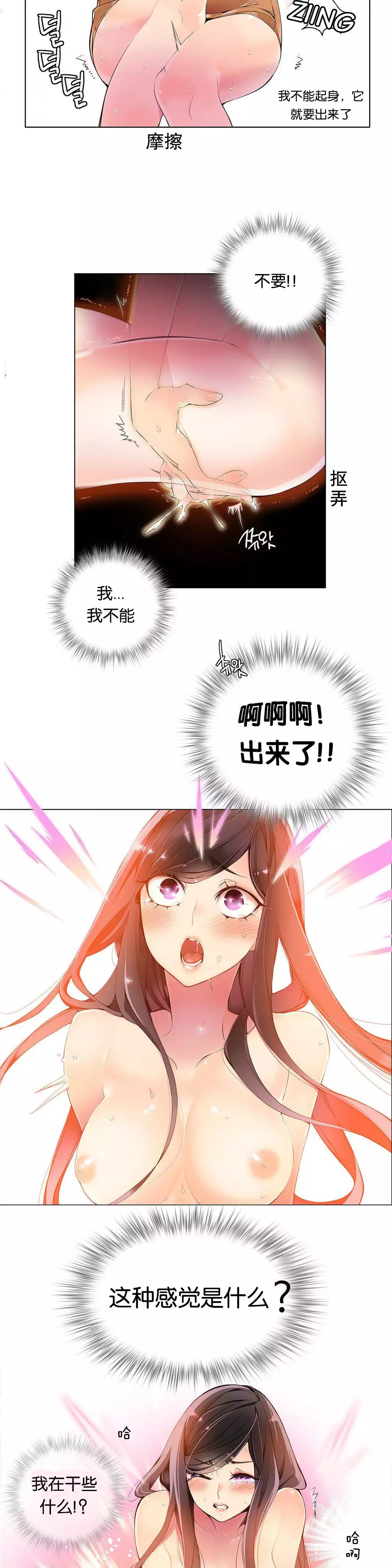 Lilith`s Cord | 莉莉丝的脐带 Ch.1-31