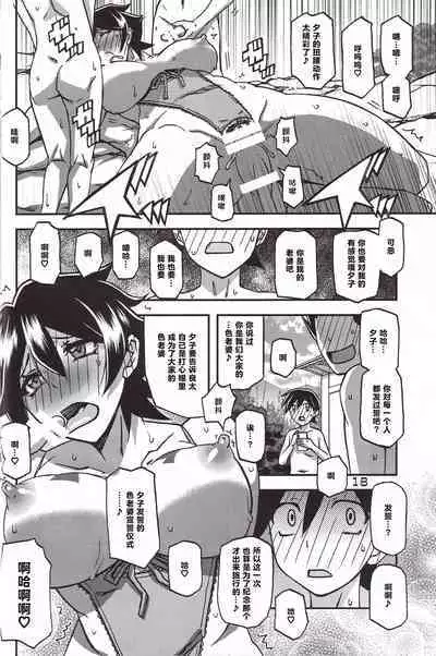Akebi no Mi - Yuuko CONTINUATION