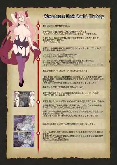 Makoto ni zannen desu ga bōken no sho7 wa kiete shimaimashita.