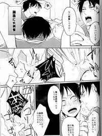 [Yureika (Tsumugi)] ウォール・ノンケ崩壊2 (Shingeki no Kyojin)