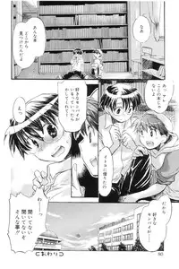 [Anthology] Koushoku Shounen no Susume 7