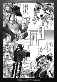 (C86) [Romantic Sintai-Kensa. (Nakamura B-ta)] Wo-Kyuu-chan Hokan Keikaku Soushuuhen (Kantai Collection -KanColle-)