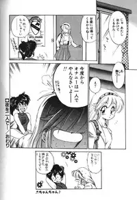 [Hoka no Ansorojii]Yoru o Futari de...