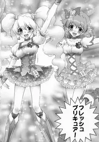 (C83) [U.R.C (MOMOYA SHOW-NEKO)] EROCURE! PARTY (Precure Series)