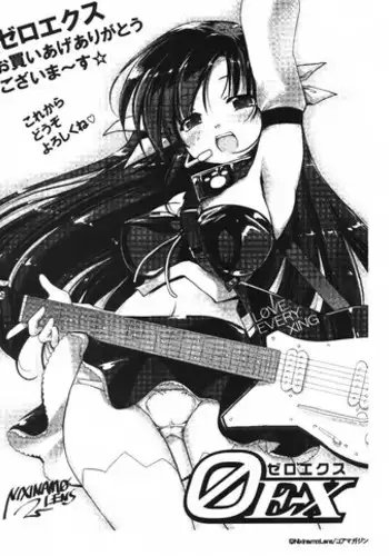 Hatsujou Message