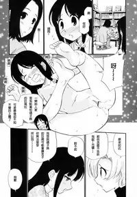 [Kamirenjaku Sanpei] Watashi o Ariake e Tsuretette! - Take me to Ariake! Ch. 1-4 [Chinese] [伍拾漢化]