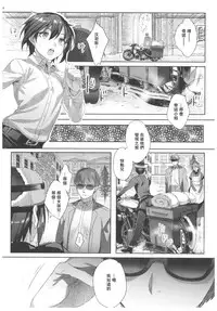 (C93) [Kuromisakaijou (Ikezaki Misa)] xxx Shinai to Derarenai Kuni (Kino no Tabi) [Chinese] [群星漢化組]