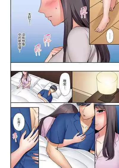 [Nanashiki Fuka] "Ato 3-kai wa Ikeru yo ne?" Otto no Kitaku Mae, Zetsurin Gitei ni Nando mo Hametaosareru Tsuma | 還能再高潮3次吧？」丈夫沒回家，人妻被精力無限的小叔子弄得高潮不斷 1-20 [Chinese]