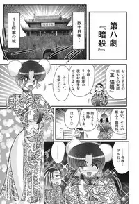 [Kamitou Masaki] Nyuurin Kazan -Gekisatsu Kyonyuuken-