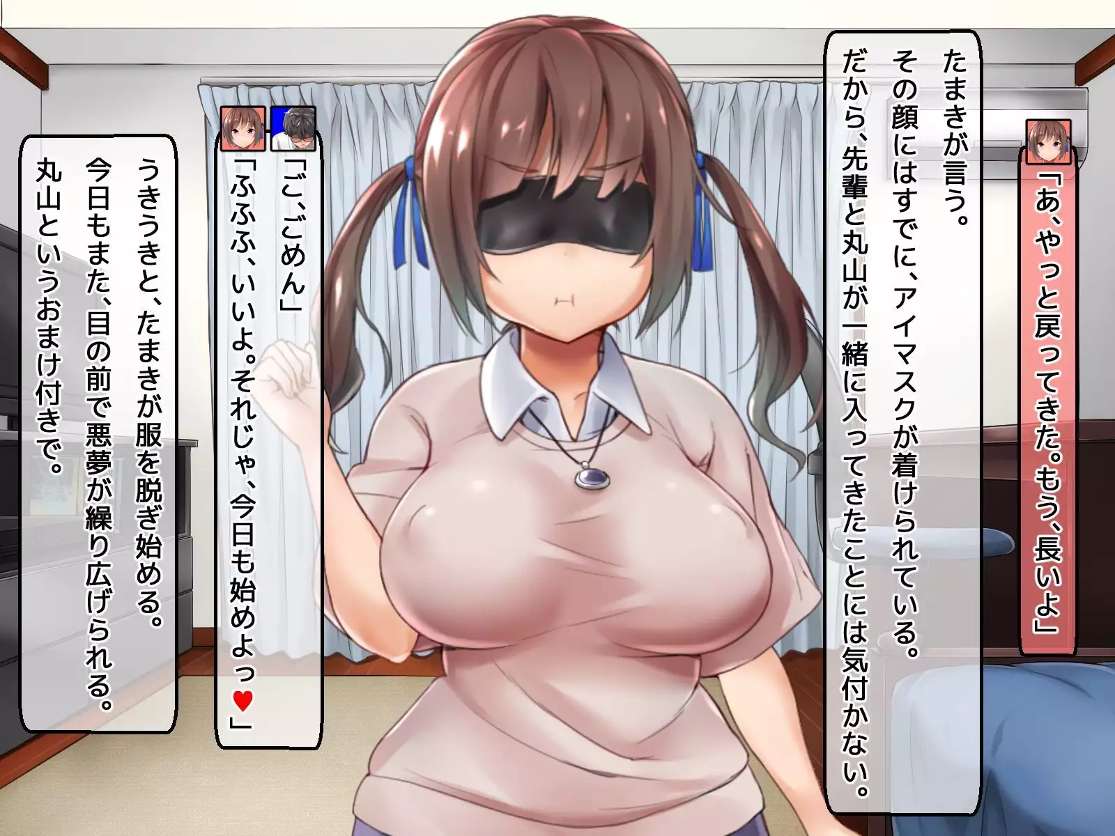 DQN senior ... which blindfolded eye mask - her, and was replaced with a boyfriend