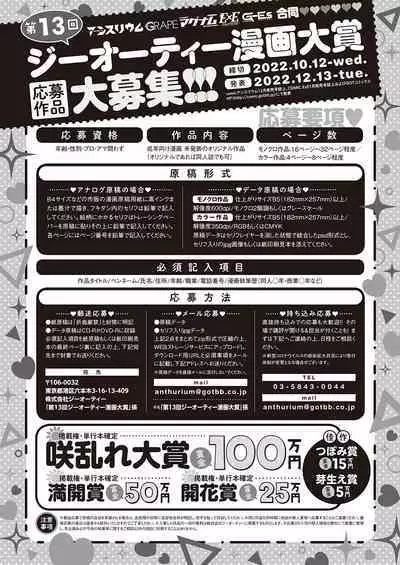COMIC ExE 38