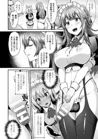 [Ikeshita Maue] Trans Bitch [Digital]