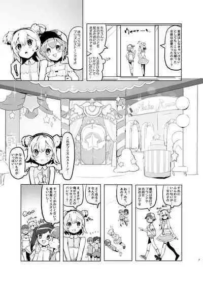 Himitsu no Ichigo Milk Flavor