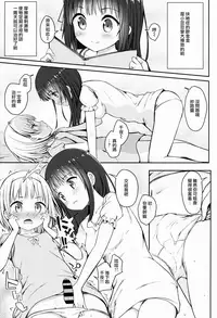 (C92) [14 (Dekochin Hammer)] Best Friend Sex (Gochuumon wa Usagi desu ka?) [Chinese] [兔司姬漢化組]