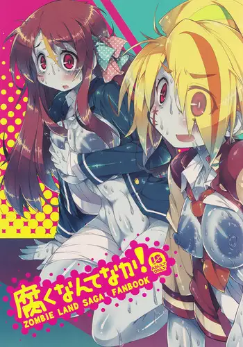 とある超乳OLさんの日常