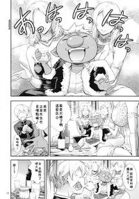 (C95) [BP88 (Idogawa)] Tensei Shitara Otokonoko datta Ken (Tensei Shitara Slime datta Ken) [Chinese] [theoldestcat汉化]