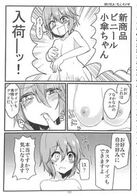 (C89) [Konnyaku nabe (Various)] R-18G Koga Ryona Goudoushi 3 Koga Ryonabe Shime (Touhou Project)