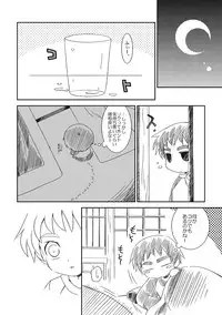 [Ura Urethan (Akari Seisuke)] Apricot Maple Syrup Pie (Onmyou Taisenki)