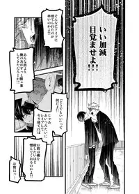 [Arakata] Mob Oji-san Demo Koi ga Shitai!
