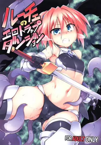 (C79) [TomoshibiYa Koubou (Tomoshibi Hidekazu)] OtoshiAna da!! (Etrian Odyssey) [English] [Szayedt]