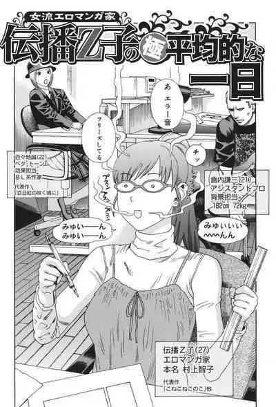 Anata ga Sore wo Nozomu nara