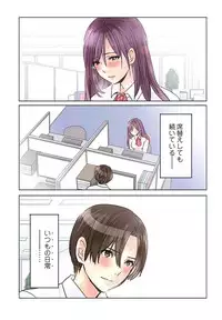 [Sakura Shouji] Desk no Shita de, Ai o Sakebu ~Aimai de Ibitsu na Futari~ 1