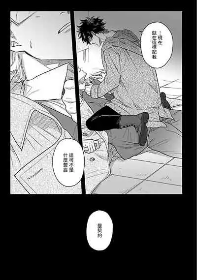 [Jita] Double Fake Tsugai Keiyaku | Double Fake－ 番之契约 1-3 [Chinese] [拾荒者汉化组] [Digital]