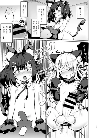 Shoukan Sareta Onnanoko wa Minna Futanari Kaizou Sarechau Hei Chaldea 2