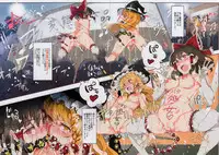 (Shuuki Reitaisai 4) [Nyuu Koubou (Nyuu)] BUZAMA Touhou (Kai) (Touhou Project)