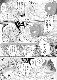 [Plateau Soft (Nyorutarou)] Otokonoko ni Damasareta Doutei Oji-san ga Tanetsuke Oji-san ni Naru Ohanashi Doutei Hen