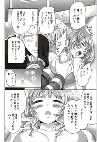 [Miyahara Ayumu] Mochizuki-san no Koibumi - Too passionate a letter, written with longing and desire